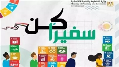 مد فترة التقديم للدفعة الخامسة من مبادرة «كُن سفيرًا» حتى 12 أبريل