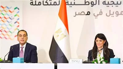  إطلاق الاستراتيجية الوطنية المتكاملة للتمويل في مصر «E-INFS»