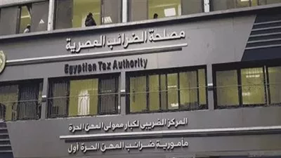 مصلحة الضرائب تصدر نماذج لتقديم طلبات إنهاء المنازعات