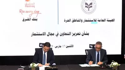 هيئة الاستثمار تتعاون مع بنك المشرق لجذب الاستثمارات المحلية والأجنبية