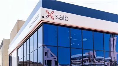 بنك saib يعقد ندوة تثقيفية بمناسبة اليوم العالمي للمرأة