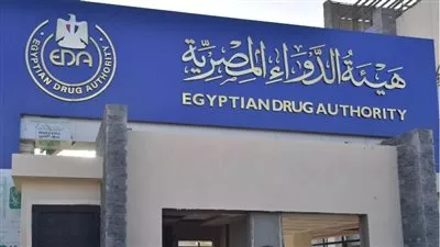 هيئة الدواء تفوز بمقعد نائب رئيس المنتدى الإفريقي للمستلزمات الطبية AMDF
