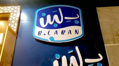 «بلبن» تعلن عن إنفراجة في أزمة إغلاق فروعها .. وتشكر الرئيس السيسي