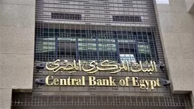 البنك المركزي المصري ينفي وقف طباعة العملات البلاستيكية فئة الـ10 و20 جنيهًا