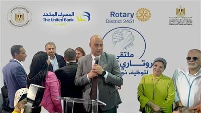 المصرف المتحد يرعى منتدى «إيد في إيد» لتوظيف ذوي الهمم 