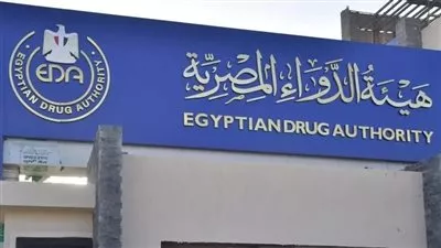 هيئة الدواء تقرر تعديل نظام التكويد الموحد للمنتجات الطبية
