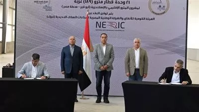 توقيع اتفاقية توريد 189عربة قطار لمترو الإسكندرية بقيمة 275 مليون يورو