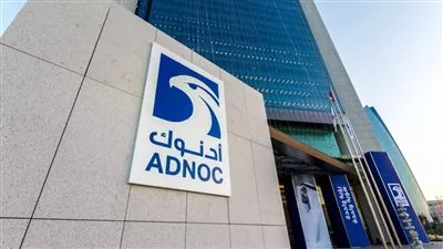 إدراج «أدنوك للغاز» في مؤشر «مورجان ستانلي» للأسواق الناشئة