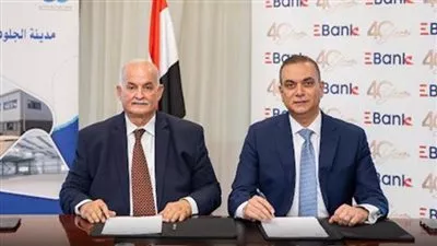 البنك المصري لتنمية الصادرات EBank يوقع بروتوكول تعاون لدعم وتمويل مستثمري الروبيكي