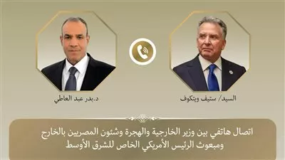 وزير الخارجية يبحث مع مبعوث الرئيس الامريكى للشرق الأوسط مستجدات الأوضاع بغزة 