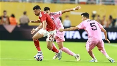 الأهلي يفتتح مشواره في مونديال الأندية بتعادل مع إنتر ميامي