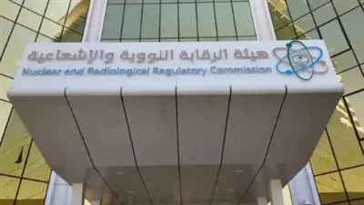 هيئة الرقابة النووية: مصر بعيدة عن أي تأثير لضرب المنشآت النووية الإيرانية 