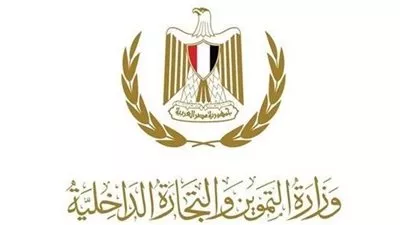 «التموين» تقر حل وتصفية جمعيات تعاونية استهلاكية بمحافظة الشرقية