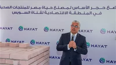 «حياة إيجيبت» التركي ينشئ خطوط إنتاج جديدة بالسخنة باستثمارات 44 مليون دولار 