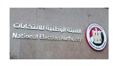 قبول طلبات منظمات مجتمع مدنى للقيد بقاعدة بيانات متابعة الانتخابات والاستفتاءات