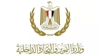 «التموين» تقر حل وتصفية جمعيتين تعاونيتين في محافظة الغربية 