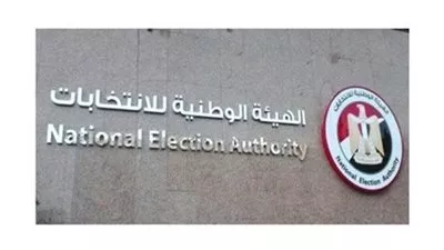 فتح باب الترشح لإنتخابات مجلس النواب.. الأربعاء المقبل