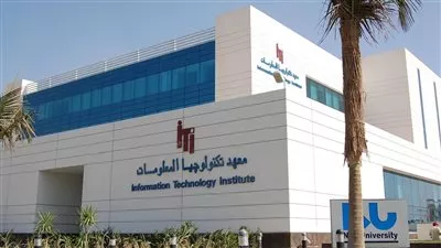 معهد تكنولوجيا المعلومات يشهد تخرج 1800 متدرب من برنامج معسكر التدريب الصيفى