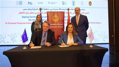 بنك مصر يوقع بروتوكول تعاون مع منظمة العمل الدولية