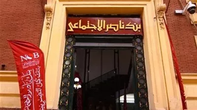 السيسي يصدق على ربط الحساب الختامي لموازنة بنك ناصر الاجتماعي 2025-2026 