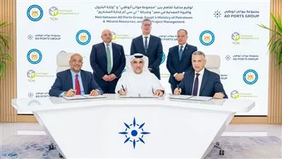 «البترول» توقع مذكرة مع مجموعة موانئ أبو ظبي لدراسة تعاون إقليمي مشترك