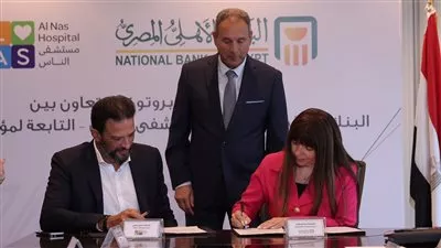 البنك الأهلي المصري يساهم بـ 50 مليون جنيه لدعم مستشفى الناس