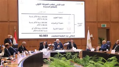 «التعليم العالي» تعلن نتائج المرحلة الأولى لتنسيق الثانوية العامة 2025