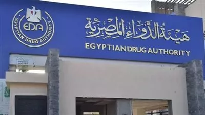 هيئة الدواء المصرية تلغى تراخيص مكاتب لإستيراد الأدوية والمستحضرات الطبية