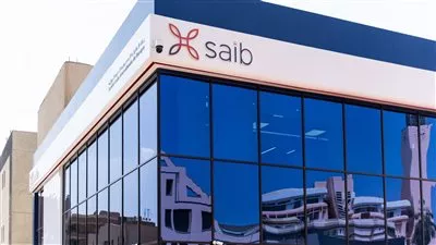 بنك saib يطلق عرض تقسيط بدون فوائد بمناسبة موسم العودة للمدارس
