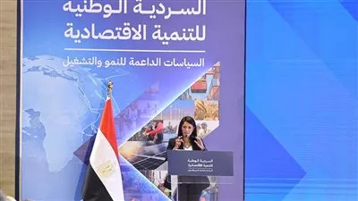 مصر تُطلق السردية الوطنية للتنمية الاقتصادية رسميًا