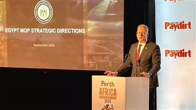 البترول: إطلاق منصة رقمية حديثة لعرض فرص الإستثمار بقطاع التعدين