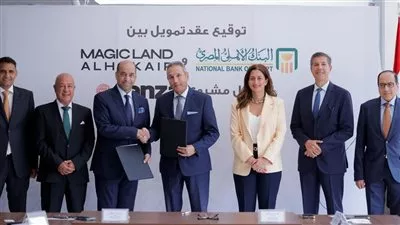 البنك الأهلي المصري يمول «ماجيك لاند الحكير» بـ 1.2 مليار جنيه