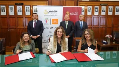 بنك مصر يوقع بروتوكول تعاون لتوفير كراسي متحركة بـ18.5 مليون جنيه