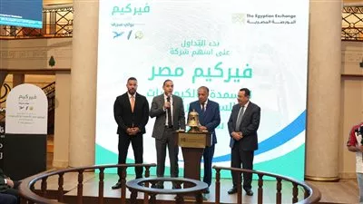 بدء تداول أسهم «فيركيم للأسمدة» بالسوق الرئيسي للبورصة المصرية