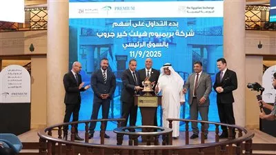 انتقال شركة «بريميم هيلثكير جروب» إلى السوق الرئيسي في البورصة المصرية