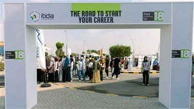 «إيتيدا» تنظم ملتقى توظيفي بمركز إبداع مصر الرقمية ببني سويف