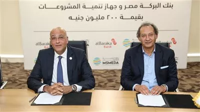 جهاز تنمية المشروعات يمول بنك البركة مصر  بـ 200 مليون جنيه