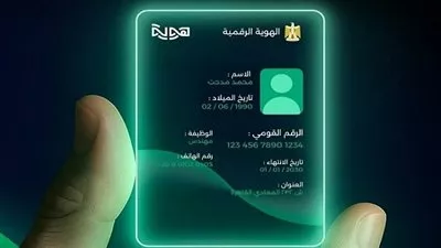 البنك المركزي يطلق الموقع الرسمي لمنصة «هوية» الرقمية