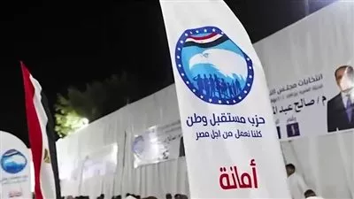 «مستقبل وطن» يواصل عقد اللقاءات  الجماهيرية بالمحافظات لدعم مرشحى مجلس النواب