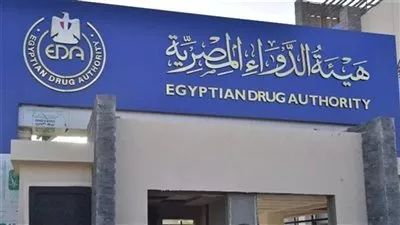 هيئة الدواء تقرر إدراج مواد جديدة في جدول مكافحة المخدرات