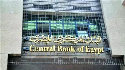 البنك المركزي يقرر رفع أسعار الفائدة 1% في إجتماع استثنائي