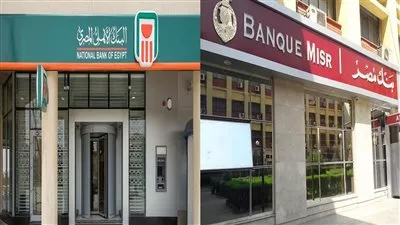 بنكا «الأهلي ومصر»: 13 مليار جنيه حصيلة اليوم الأول لشهادات الـ 18%