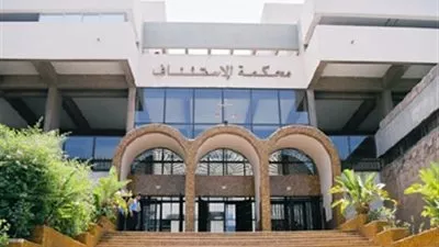 نظر استئناف فرض الحراسة على