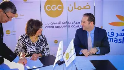 بنك المشرق يتعاون مع «ضمان مخاطر الائتمان» لتوفير فرص عمل بمختلف المحافظات