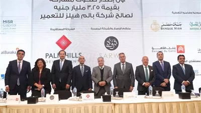 «بالم هيلز» تصدر صكوك بقيمة 3.25 مليار جنيه بالتعاون مع «ثروة كابيتال»