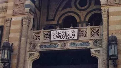 وزارة