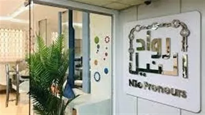 «رواد النيل» والأهلى القابضة الإماراتية تنظمان برنامج «فرص العمل العالمية»
