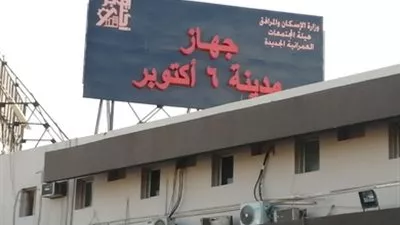 طرح 143 قطعة أرض مقابر بمدينة 6 أكتوبر