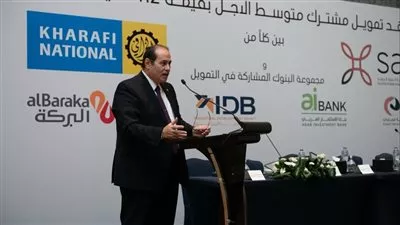بنك «saib» والخرافي ناشيونال يوقعان عقد تمويل مشترك بـ 1.2 مليار جنيه