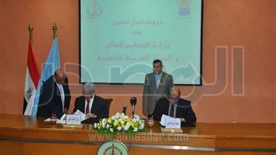 توقيع بروتوكول تعاون بين وزارة  